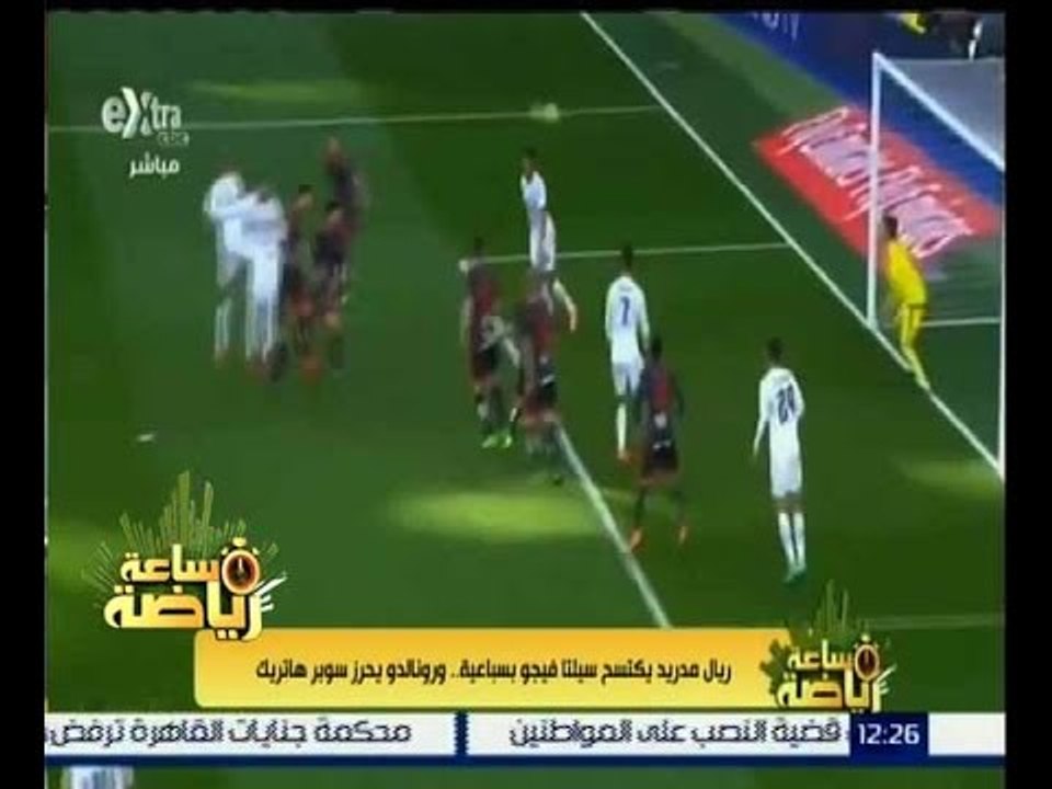ساعة رياضة | ريال مدريد يكتسح سيلتا فيجو بسباعية ورونالدو يحرز سوبر هاتريك
