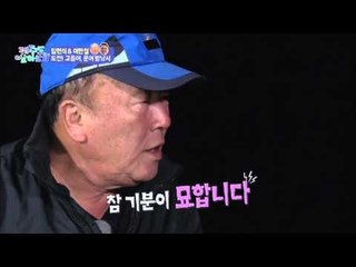 사랑을 노래하는 현식! [제주도 살아보기] 7회 20151206