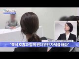 합격을 부르는 면접 비법은? [광화문의 아침] 126회 20151204