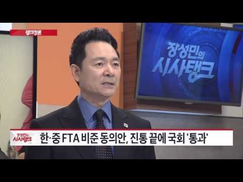 '부도덕·무책임'한 정치인들, 나라 망쳐 [시사탱크] 904회 20151201