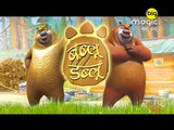 Bablu Dablu Hindi Cartoon BIG MAGIC Lakkha Ke Sath Banduko Ki Ladaai