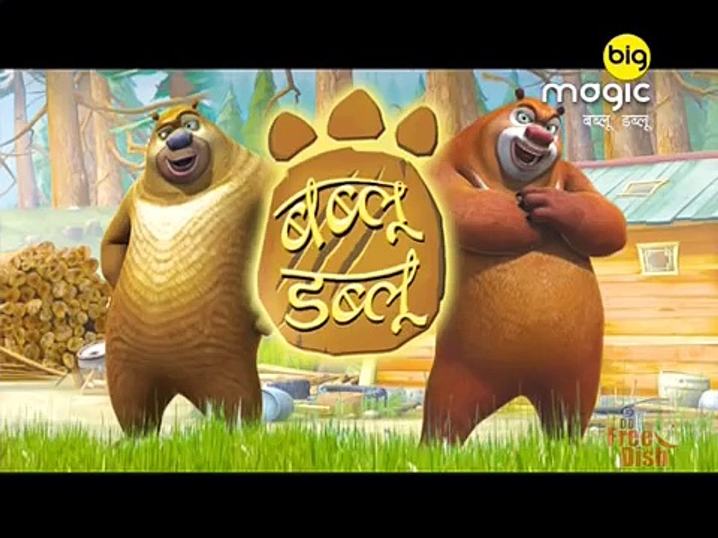 Big on sale magic cartoon