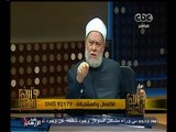 #والله_أعلم | د. علي جمعة: اشتراط عدم الزواج بأخرى بعقد الزواج جائز