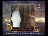 #ممكن | حبس رجل الأعمال حسام ابو الفتوح ثلاث سنوات لعدم سداد 111 مليون جنيه