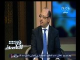 #هنا_العاصمة | تصورات المالية والتموين والتخطيط عن المؤتمر الاقتصادى | الجزء الأول