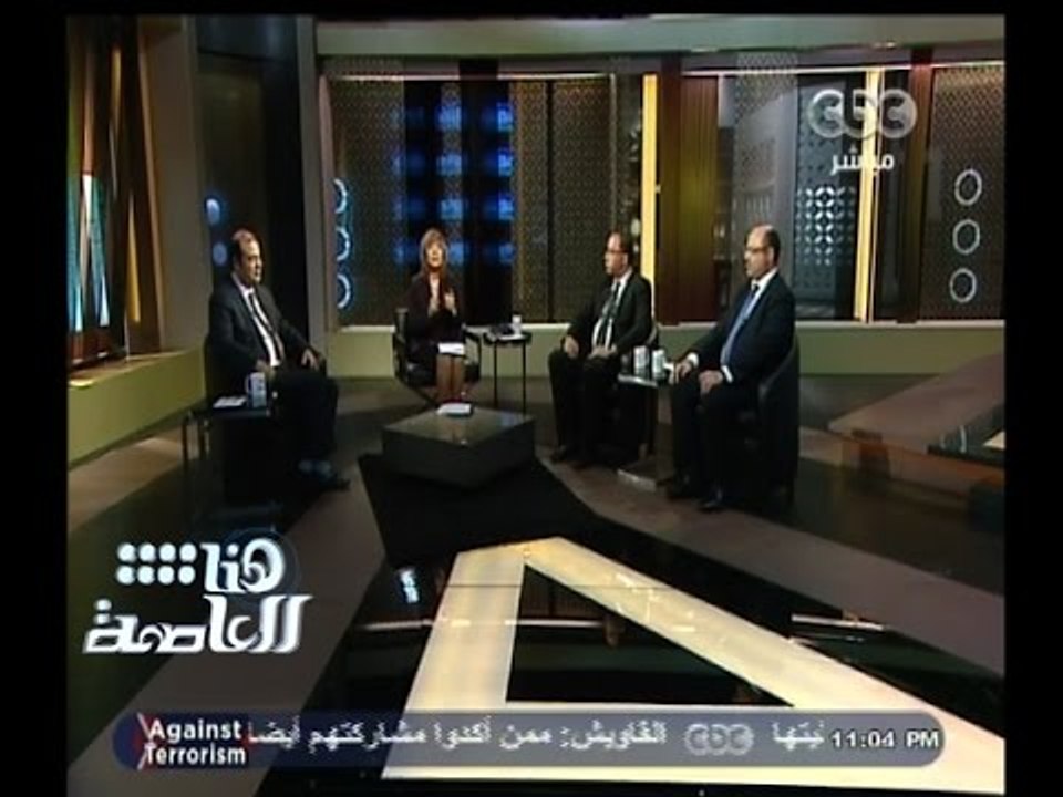 #هنا_العاصمة | الحلقة الكاملة 10 مارس 2015 | تصورات المالية والتموين والتخطيط عن المؤتمر الاقتصادى