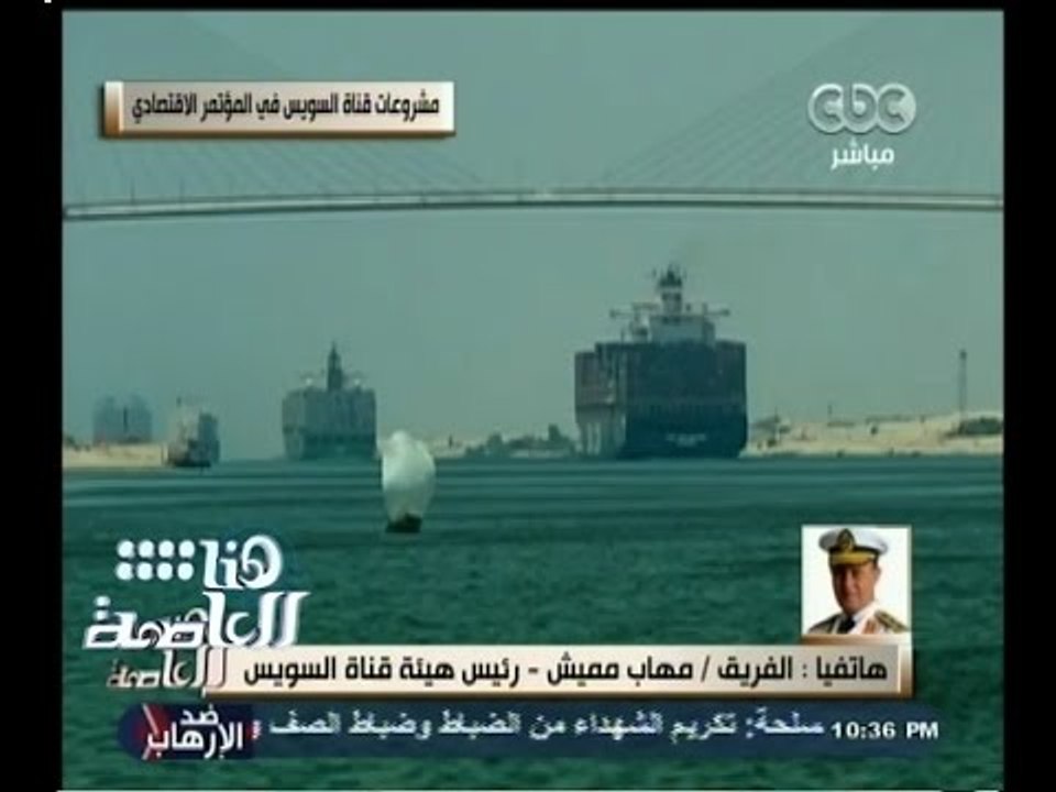 #هنا_العاصمة | الفريق مهاب مميش: افتتاح مشروع ق...