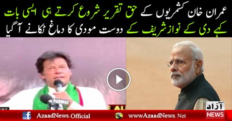 Imran Khan is Cursing the Enemies of Pakistan