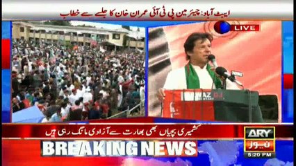 Nation will not progress until corruption is uprooted: Imran khan
