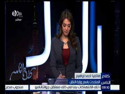 كلام الناس | شاهد… ما قاله المتحدث بإسم وزارة النقل عن رفع سعر تذكرة المترو لاكثر من واحد جنيه