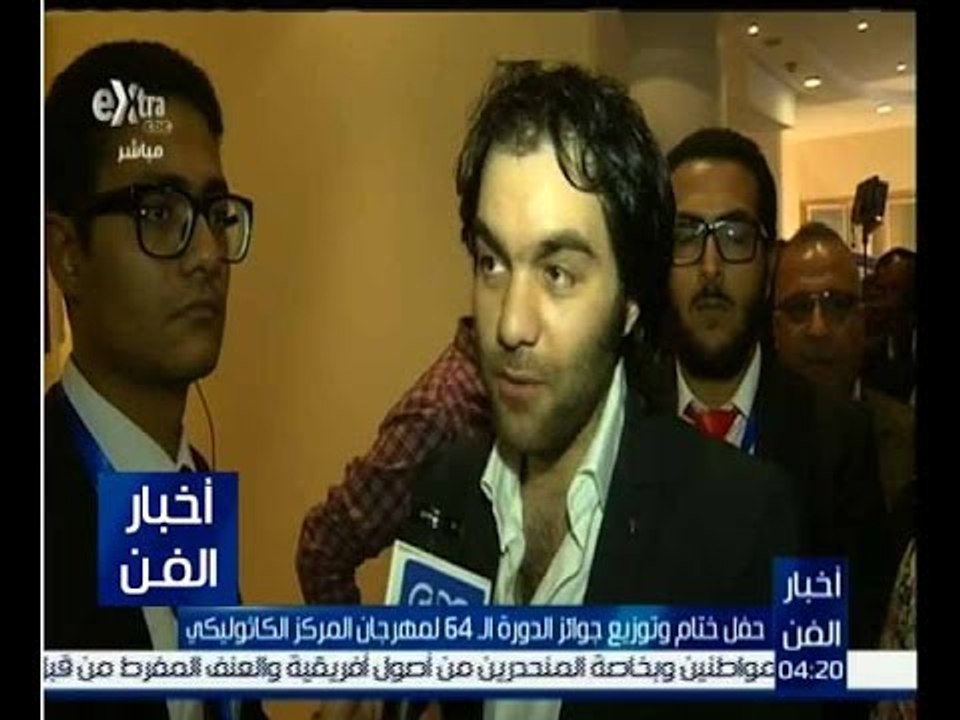 أخبار الفن | بالفيديو…لقاء مع فنانين مصر في حفل توزيع الجوائز في مهرجان المركز الكاثوليكي