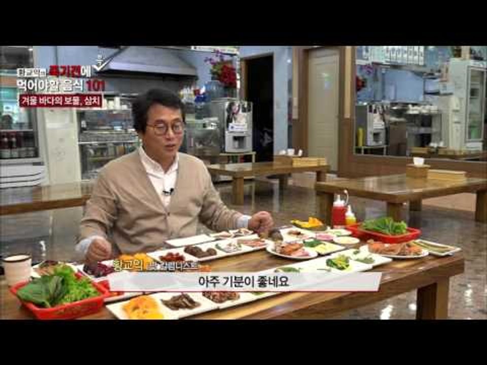 침이 넘어가는 삼치 선어 회! [황교익의 죽기 전에 꼭 먹어야 할 음식 101] 1회...