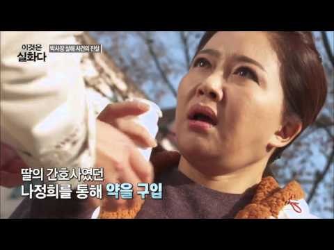 박사장 살해 사건의진실 [이것은 실화다] 59회 20151130