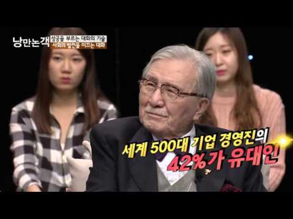 사회의 발전을 이끄는 대화  [낭만논객] 90회 20151129