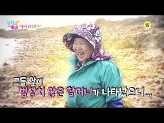 양은 부부의 갯벌사투 체험_남남북녀 시즌2 21회 예고