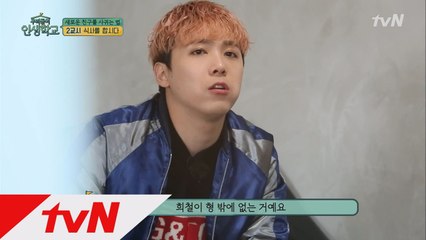 이홍기 ′절친 김희철 덕분에 슬럼프 극복할 수 있었다′