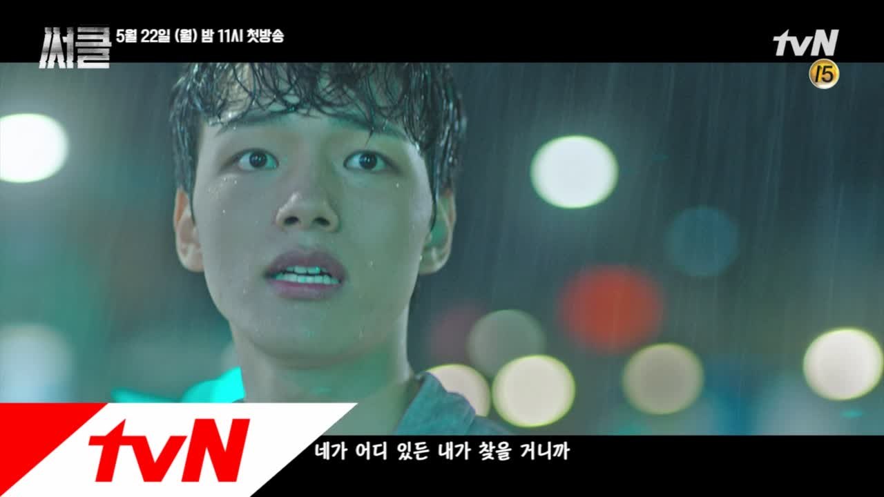 ′70초 순삭′ tvN 최초 SF추적극  하이라이트 최초 공개