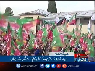 NewsONE Headlines 7PM| 14-May-2017