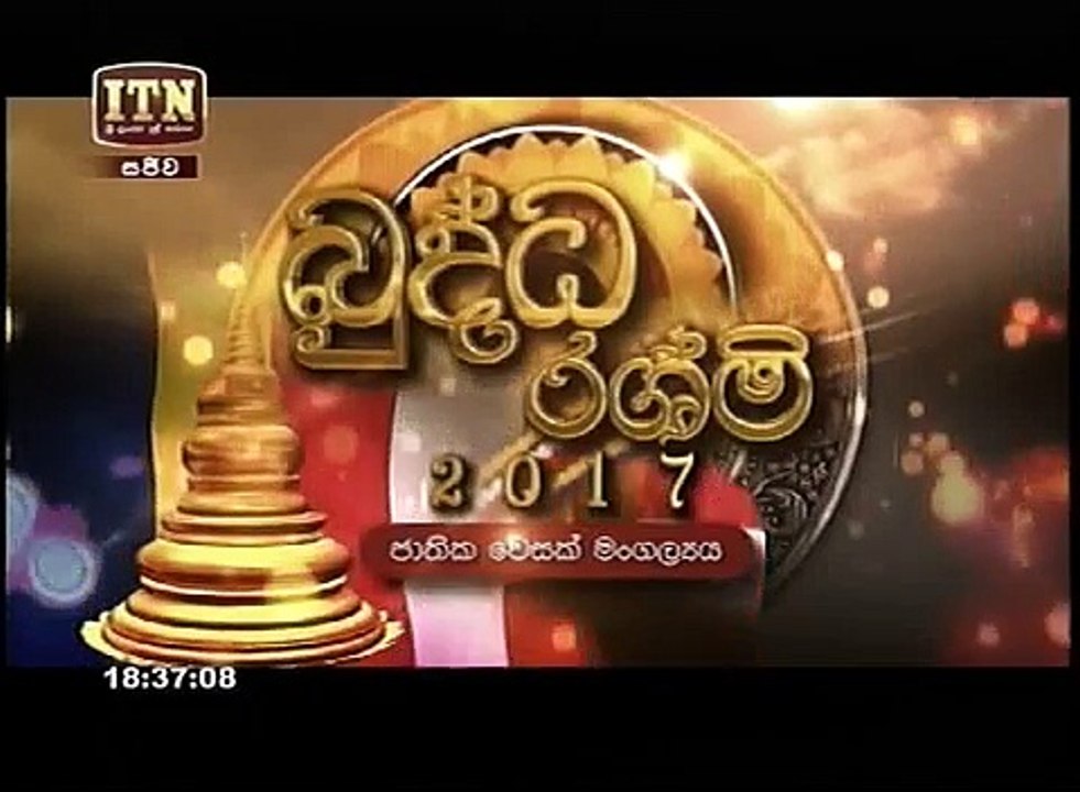 ITN news 7pm 254