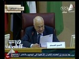 #هنا_العاصمة | اجتماع مغلق بين وزراء الخارجية العرب وأمين الجامعة العربية