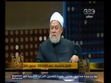 #والله_أعلم | د. علي جمعة : الشكوى من الزوج لا تجوز إلا أمام القاضي او المفتي