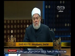 #والله_أعلم | د.علي جمعة: البشرية ابتليت بالمواقع الإباحية