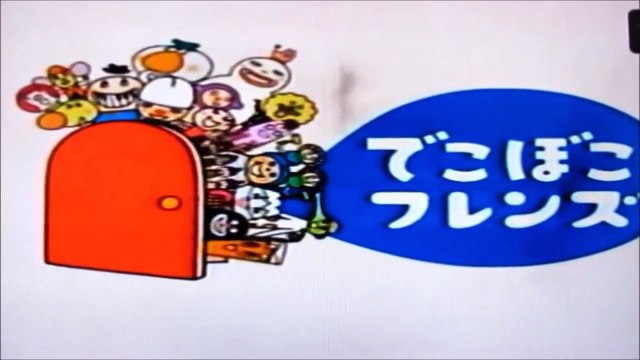 でこぼこフレンズ ぼくなになに おかあさんといっしょ - video Dailymotion