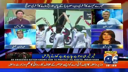 Geo Cricket - 14th May 2017