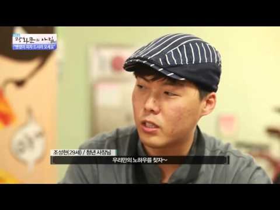 밴댕이 피자 드시러 오세요 [광화문의 아침] 124회 20151202