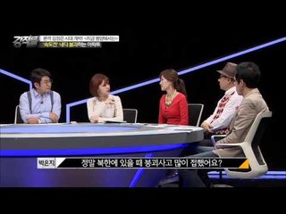 무너지기 바쁜 북한의 아파트 [강적들] 108회 20151202