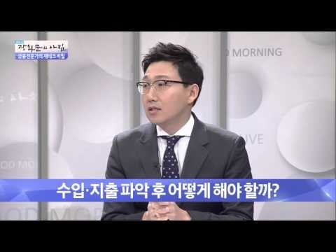 금융전문가의 재테크 비밀 [광화문의 아침] 122회 20151130