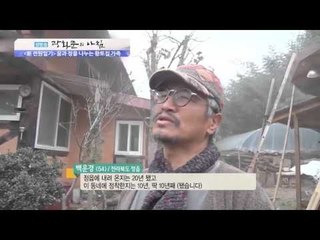 꿈과 정을 나누는 황토집 가족 [광화문의 아침] 123회 20151201