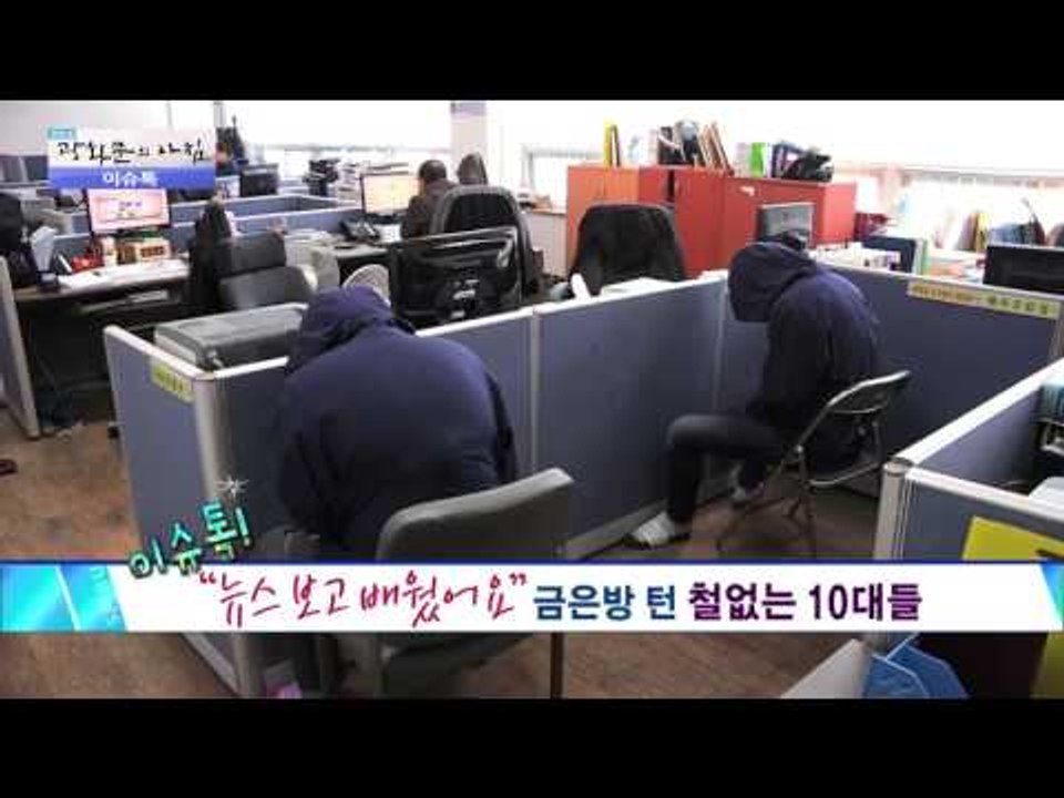 변호사가 '200억 원대 사기'? [광화문의 아침] 122회 20151130