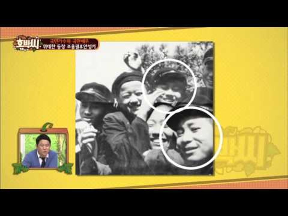 위대한 동창 조용필-안성기! [호박씨] 27회 20151201