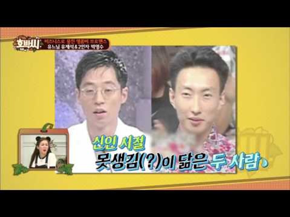 유재석-박명수, 과거엔 앙숙?! [호박씨] 27회 20151201