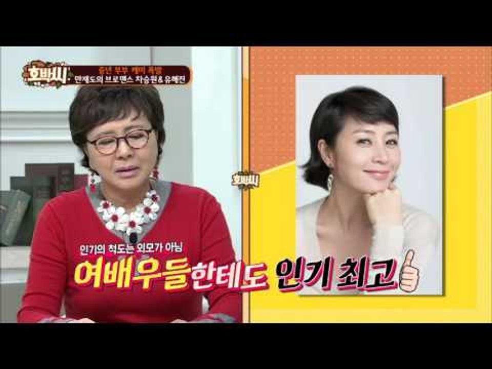반전 매력의 유해진! [호박씨] 27회 20151201