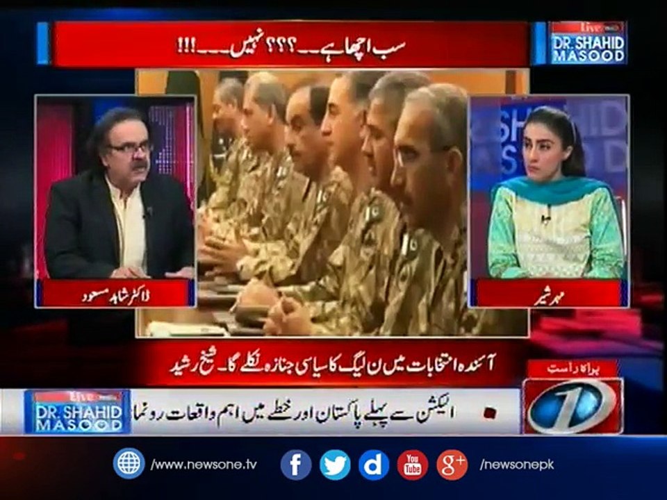 #DawnLeaks Ka Muamla Tey.. #Hukumat Andar Sey Abhi Bhi Dari hui Hey..