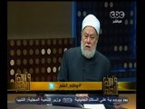 #والله_أعلم | د.علي جمعة: الثوابت لا خلاف عليها  والإجماع يحافظ على هوية الدين