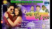 Itna main Chahu Tujhe-Singer-Nimlabar Nayak-New Sambalpuri Songs_2017