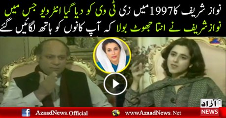 Nawaz Sharif Rare Interview
