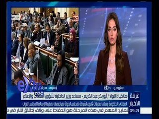 غرفة الأخبار | تفاصيل التعديلات على قانون الشرطة