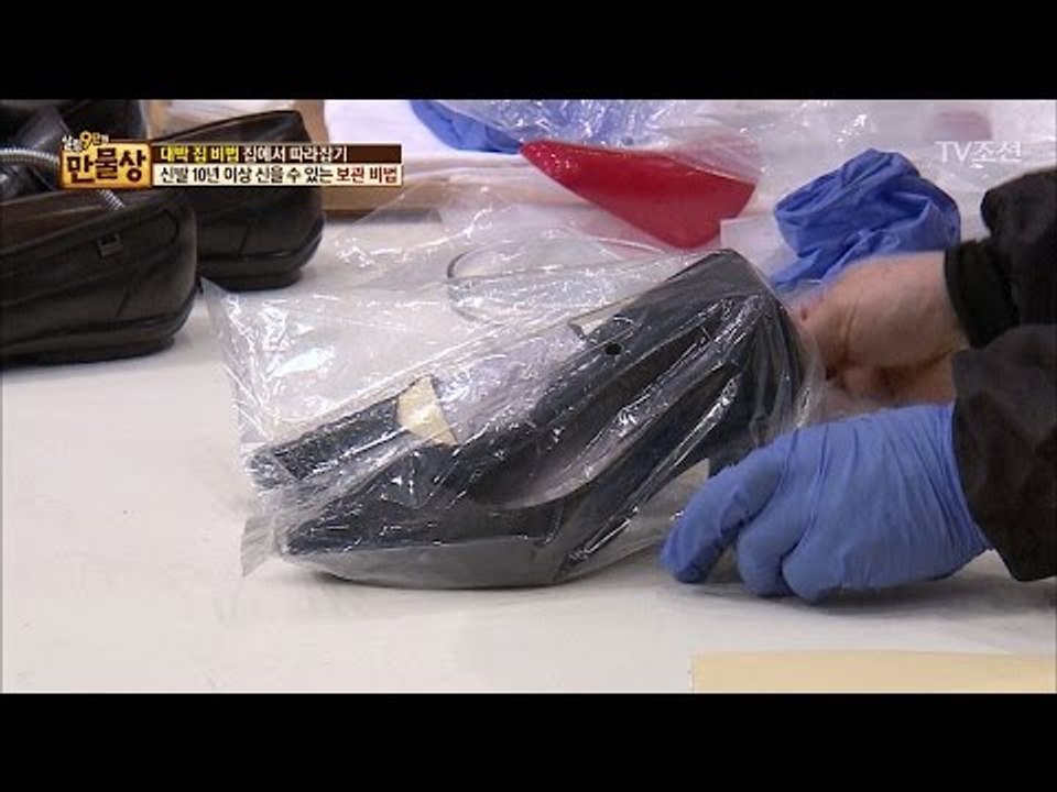 신발 10년 이상 신을 수 있는 보관 비법 [만물상 192회] 20170514