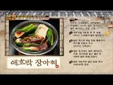 1년이 든든한 ‘애호박 장아찌’ [만물상 192회] 20170514