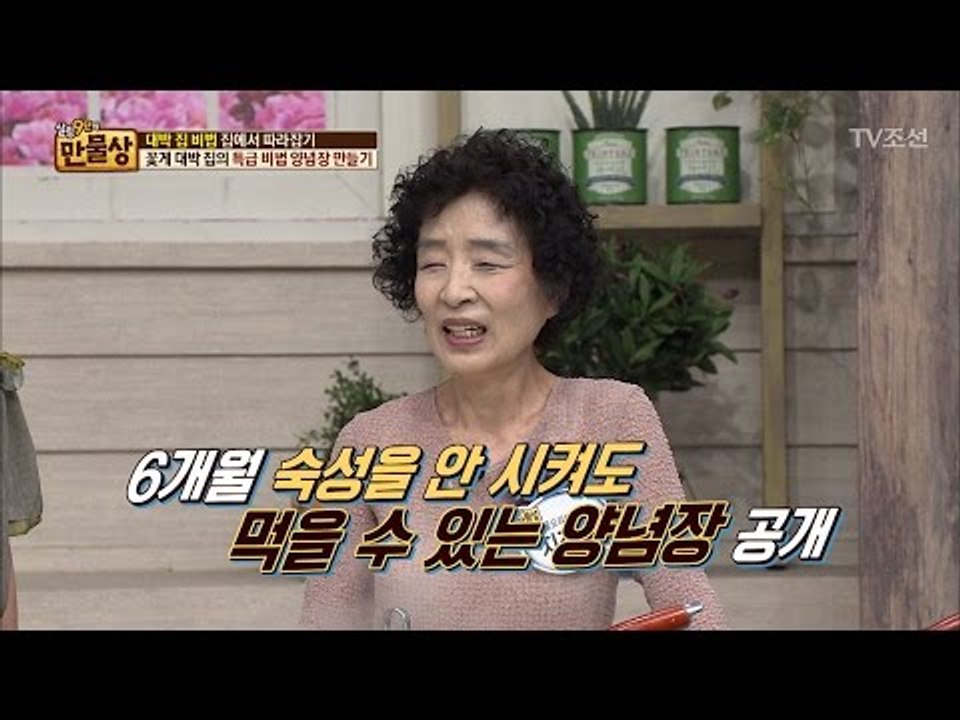 꽃게 대박 집의 특급 비법 양념장 만들기 [만물상 192회] 20170514