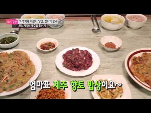 엄마표 제주 음식 개봉박두! [엄마의 봄날] 21회 20151130