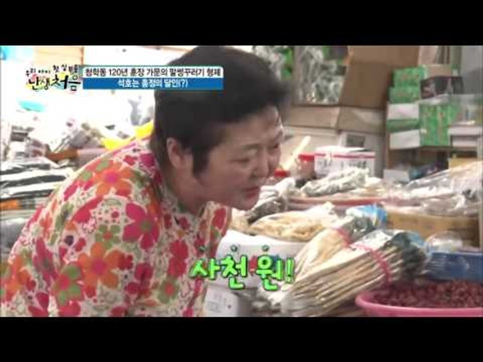 석호는 흥정의 달인? [난생처음] 8회 20151128