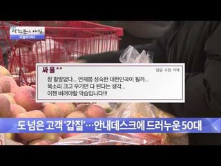 "원생 뺨 수십 차례 가격"...유치원 아동학대 논란 [광화문의 아침] 120회 20151126