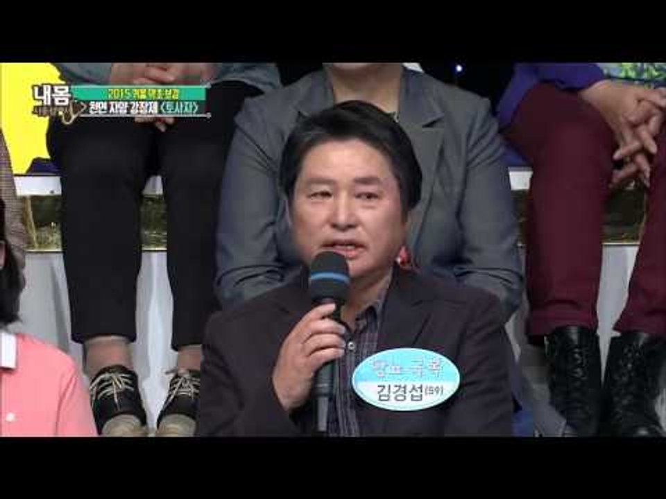 합병증에 도움이 되는 토사자 [내 몸 사용 설명서] 78회 20151129