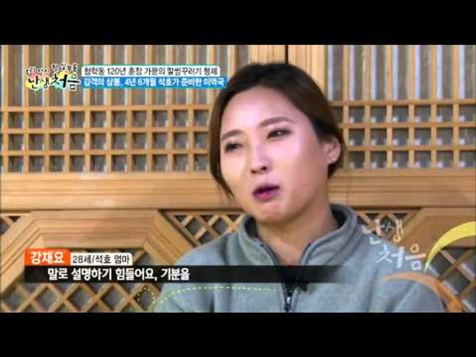감격의 상봉 [난생처음] 8회 20151128