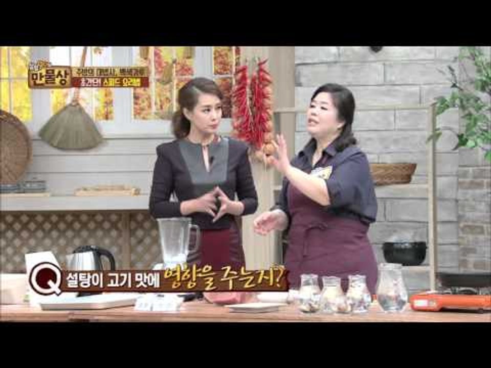 초스피드로 얼린 고기 녹이는 법! [살림9단의 만물상] 116회 20151129